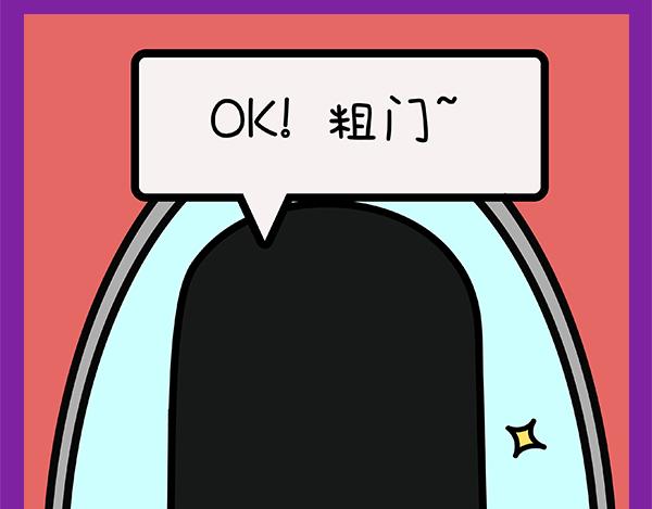 🍟漫漫看 01深圳的春天 第7页
