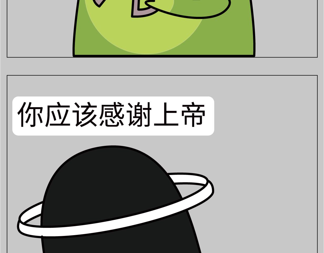 🍟漫漫看 如何拥有一个女朋友 第11页
