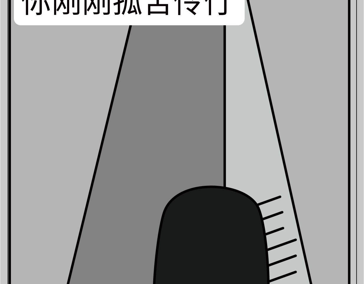 🍟漫漫看 如何拥有一个女朋友 第15页