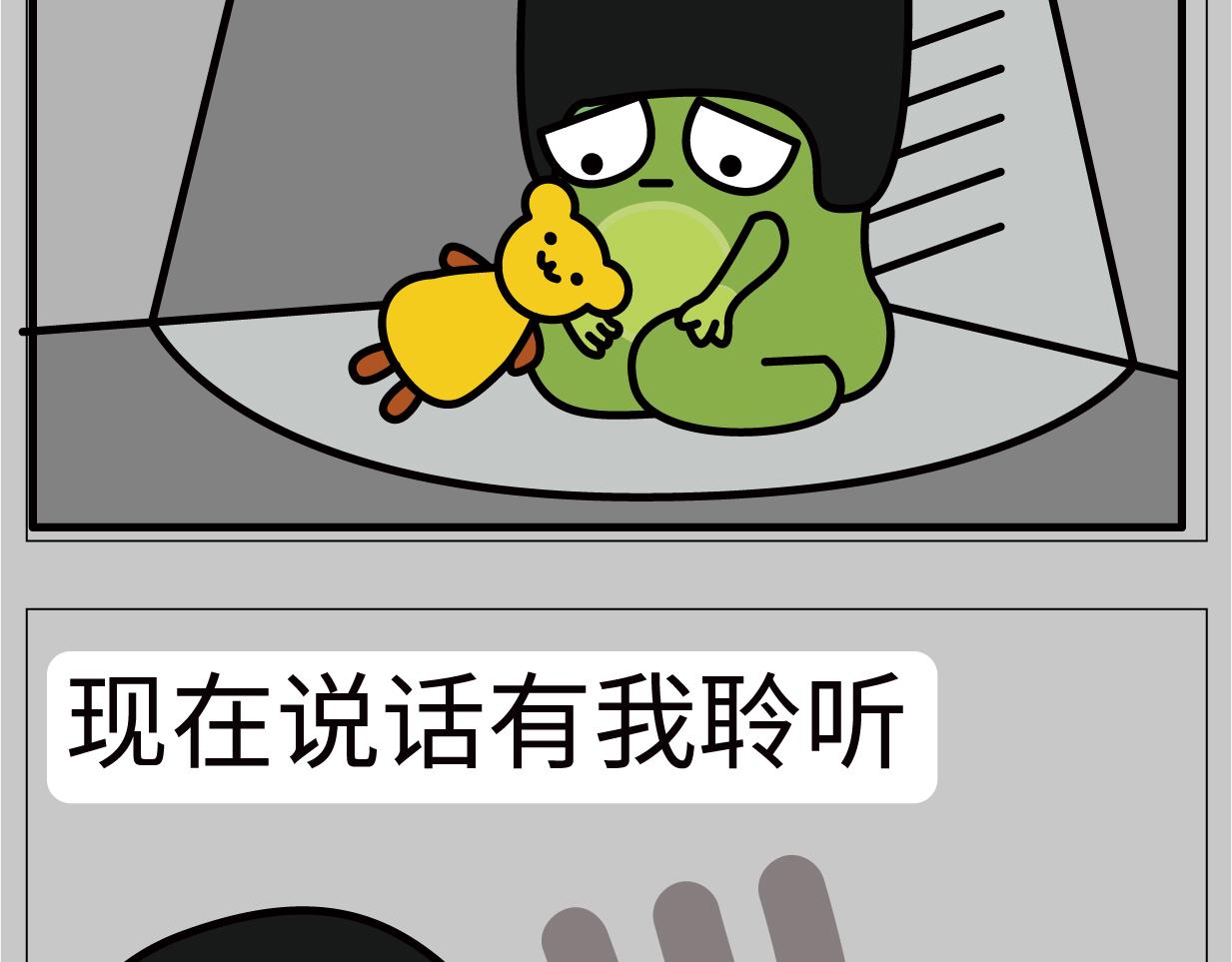 🍟漫漫看 如何拥有一个女朋友 第16页