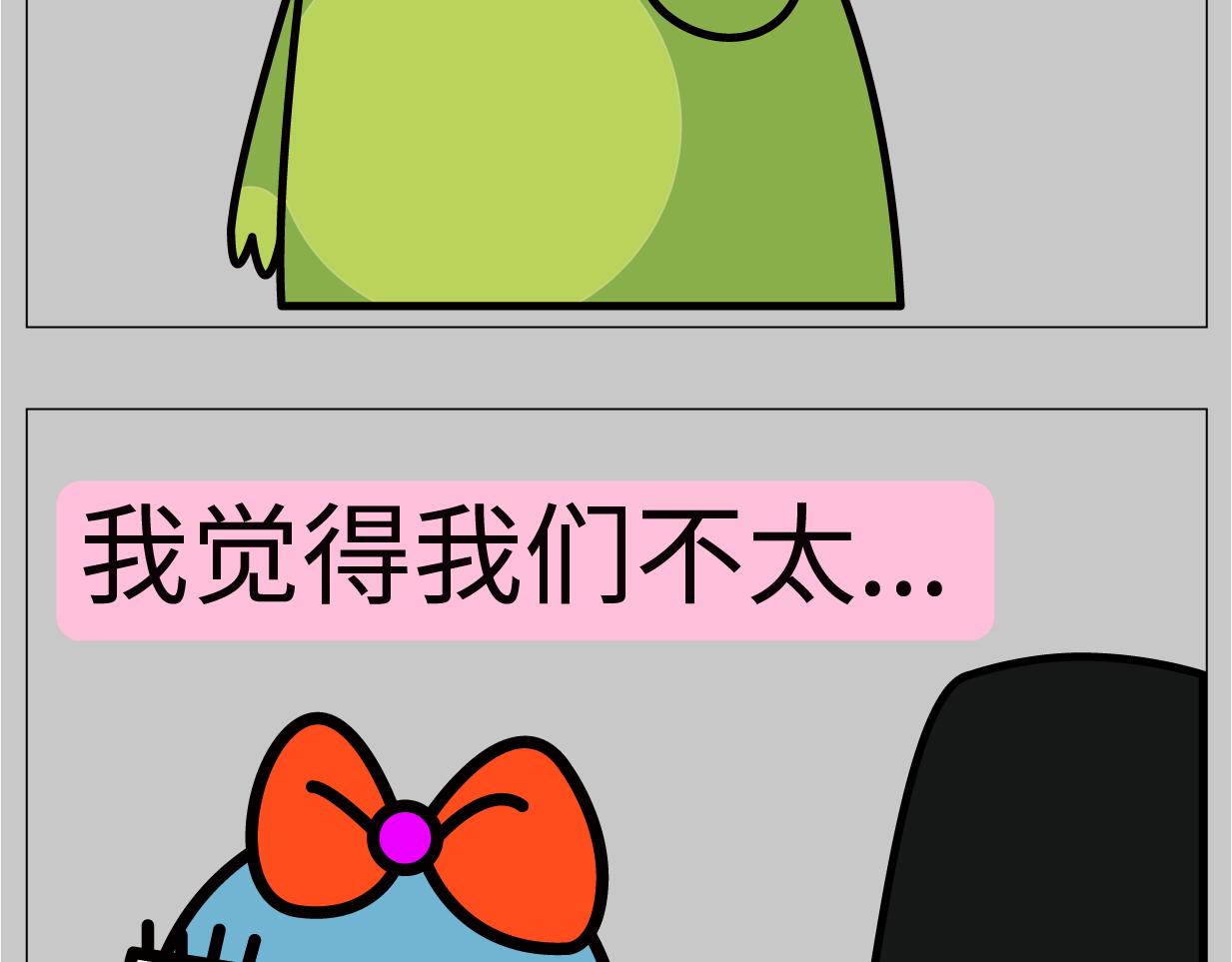 🍟漫漫看 如何拥有一个女朋友 第18页