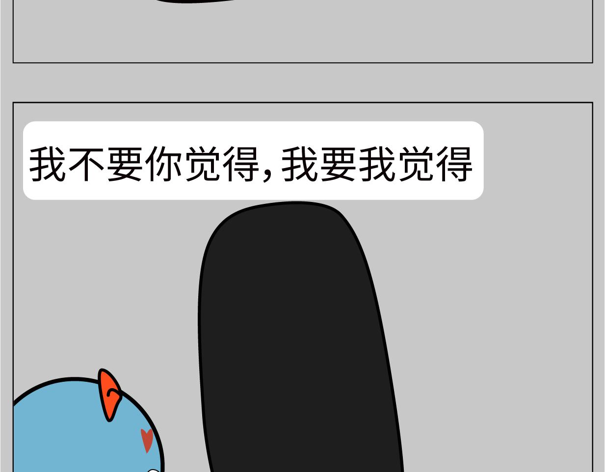 🍟漫漫看 如何拥有一个女朋友 第20页