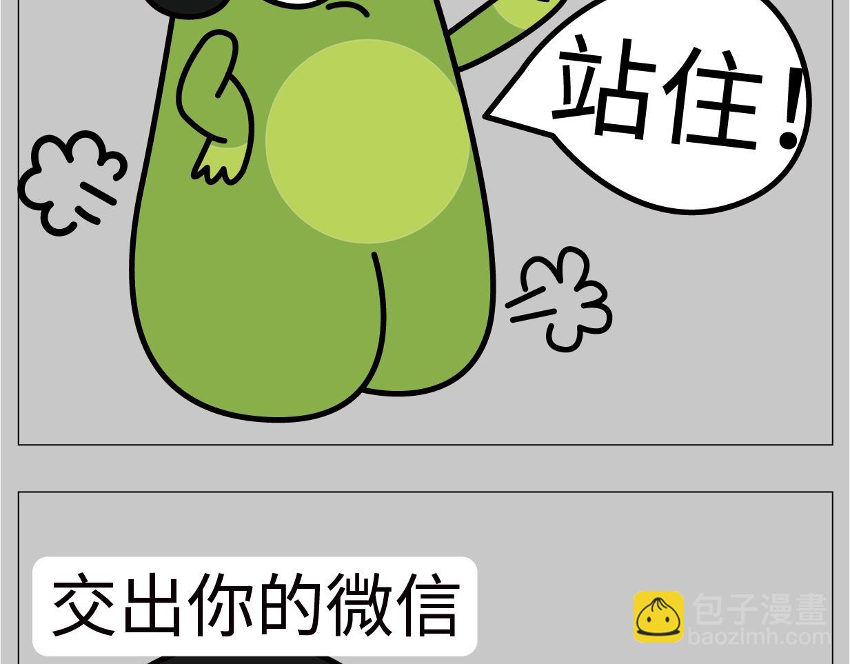 🍟漫漫看 如何拥有一个女朋友 第7页