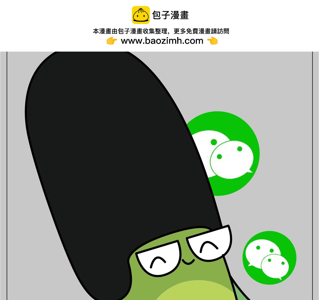 🍟漫漫看 如何拥有一个女朋友 第8页