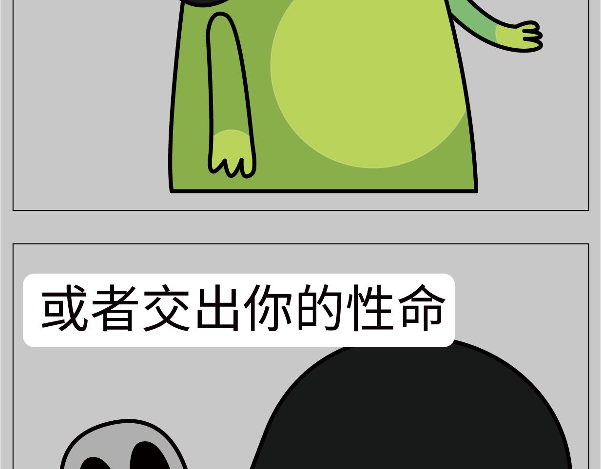 🍟漫漫看 如何拥有一个女朋友 第9页