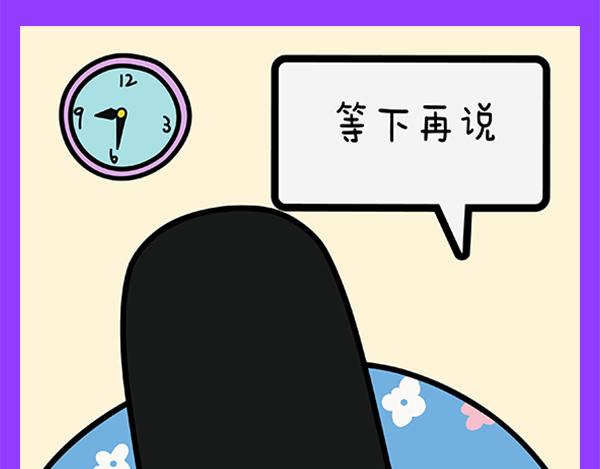 🍟漫漫看 03重度拖延症患者的日常 第11页