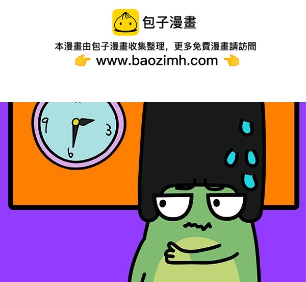 🍟漫漫看 03重度拖延症患者的日常 第2页