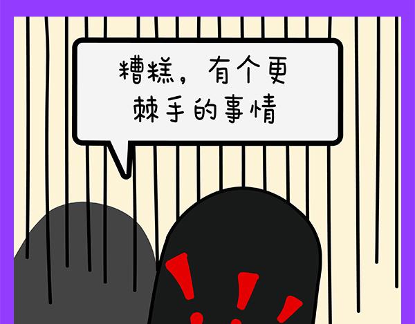 🍟漫漫看 03重度拖延症患者的日常 第21页