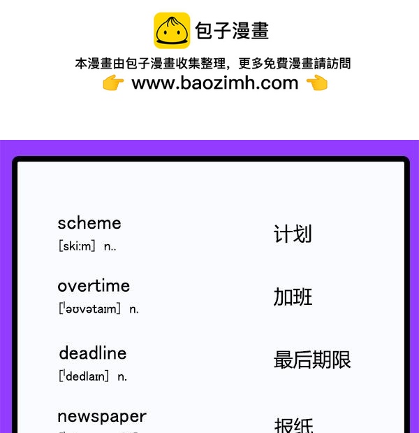🍟漫漫看 03重度拖延症患者的日常 第27页