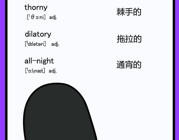 🍟漫漫看 03重度拖延症患者的日常 第29页