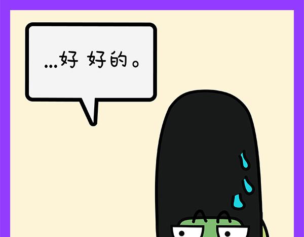 🍟漫漫看 03重度拖延症患者的日常 第5页
