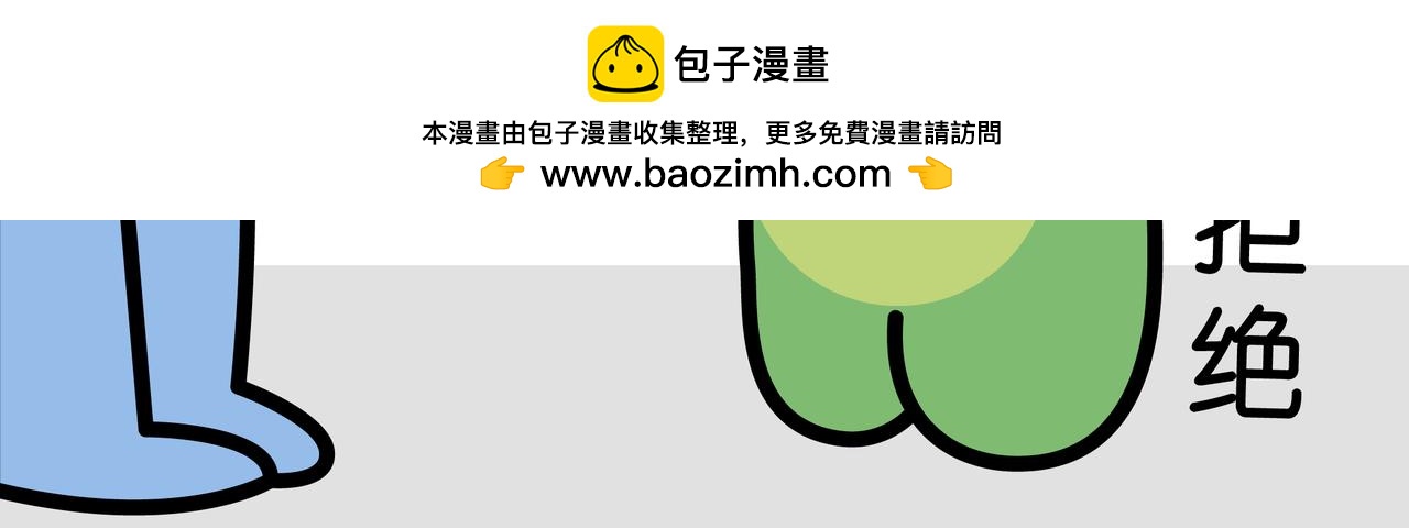 🍟漫漫看 05真香定律 第16页