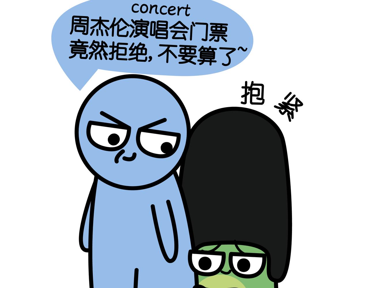 🍟漫漫看 05真香定律 第17页