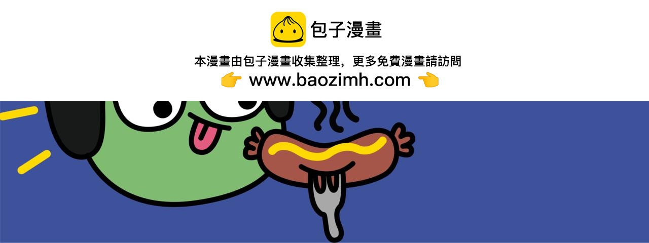 🍟漫漫看 05真香定律 第2页