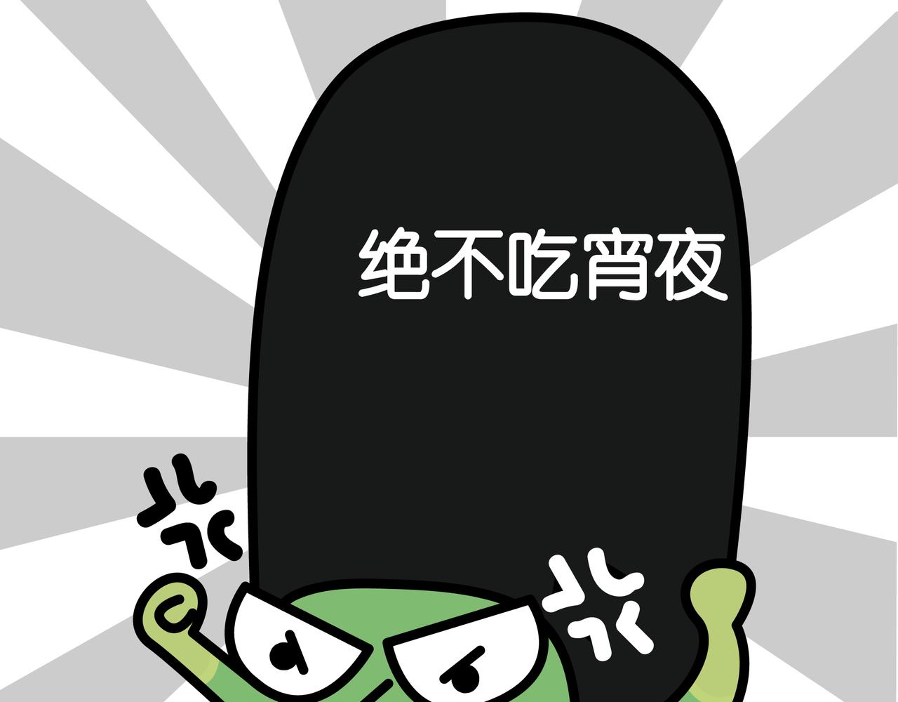 🍟漫漫看 05真香定律 第21页