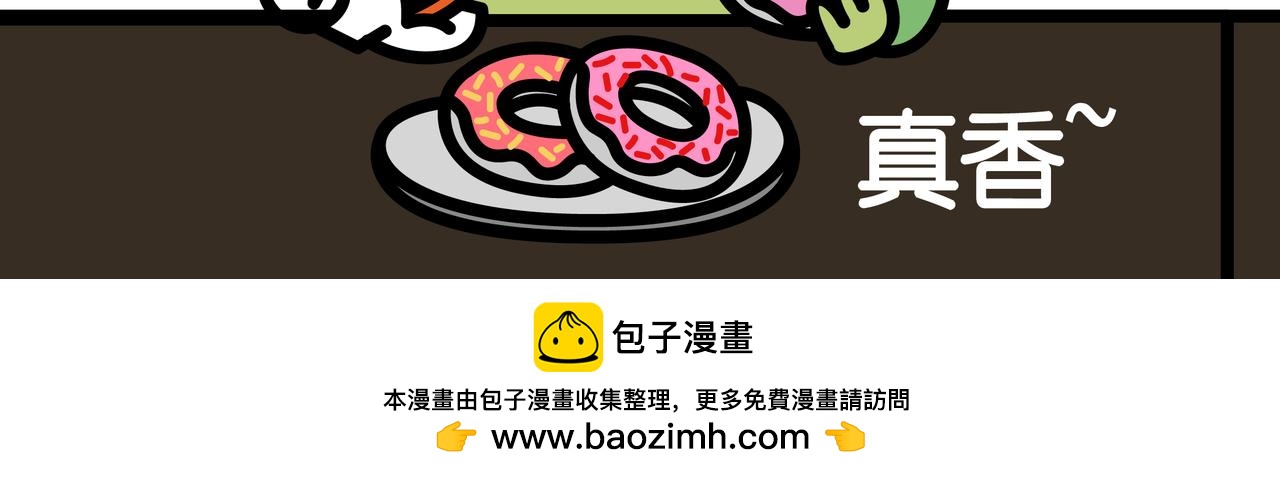 🍟漫漫看 05真香定律 第26页