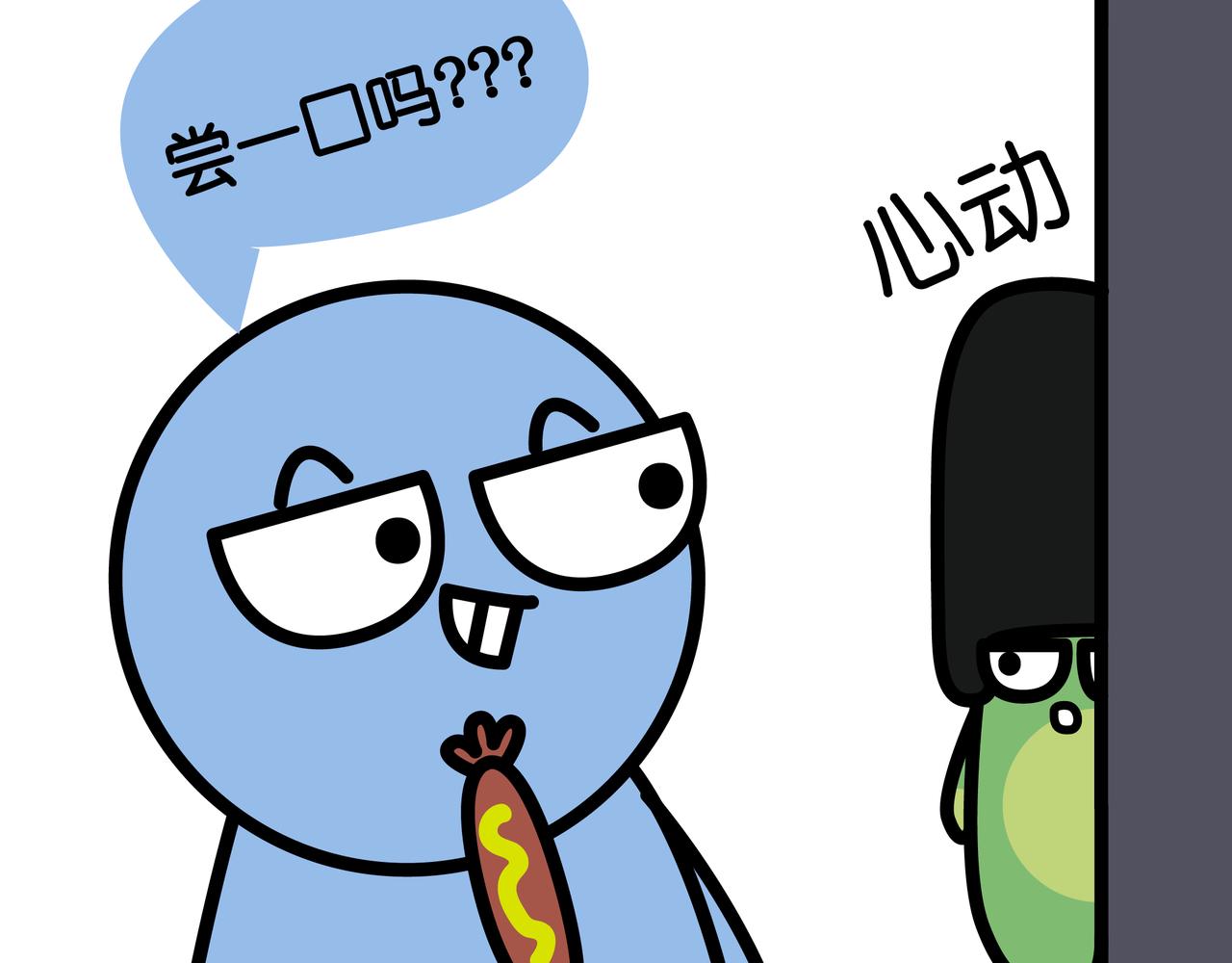 🍟漫漫看 05真香定律 第5页