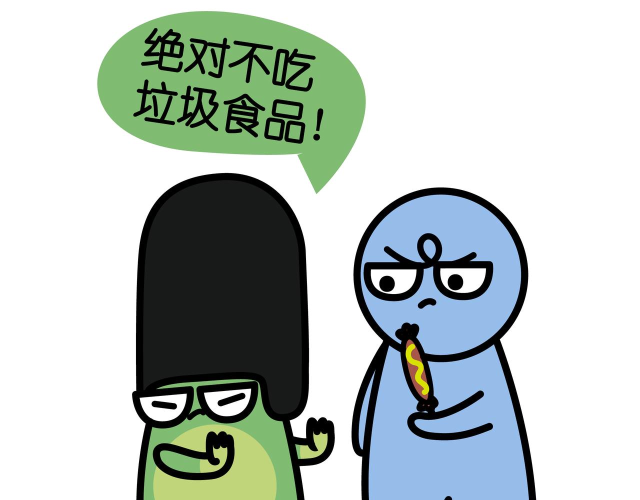 🍟漫漫看 05真香定律 第7页