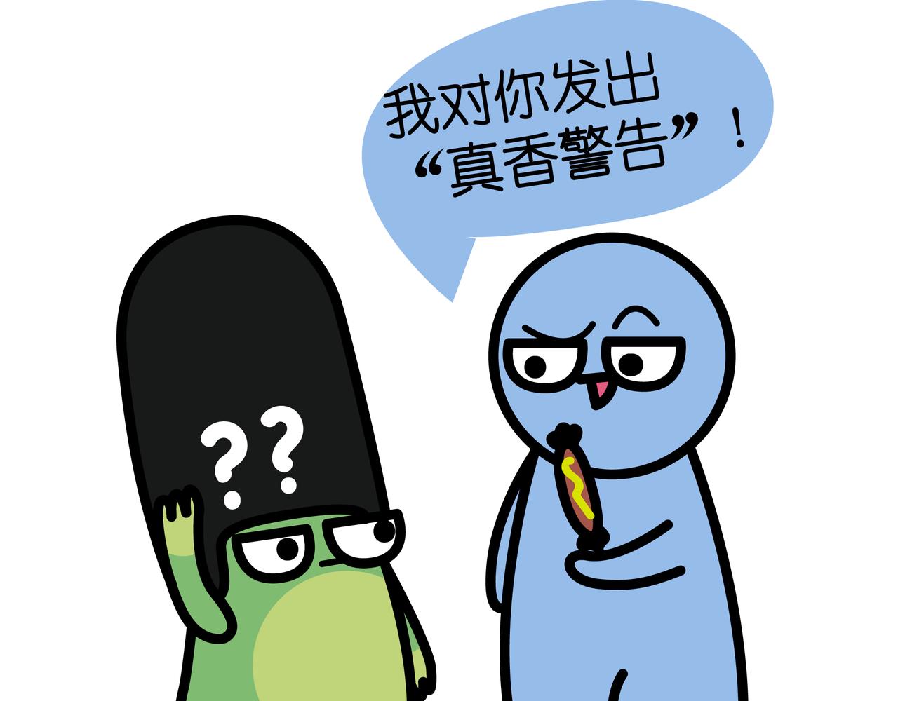🍟漫漫看 05真香定律 第9页