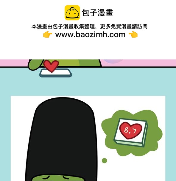 🍟漫漫看 07暴瘦的秘诀 第2页