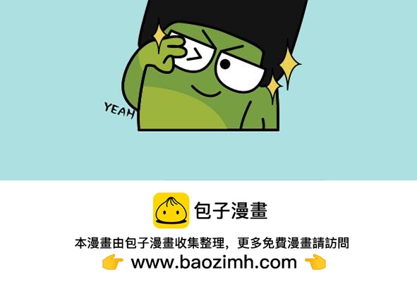 🍟漫漫看 07暴瘦的秘诀 第20页