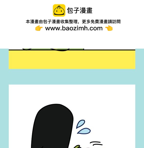 🍟漫漫看 07暴瘦的秘诀 第7页
