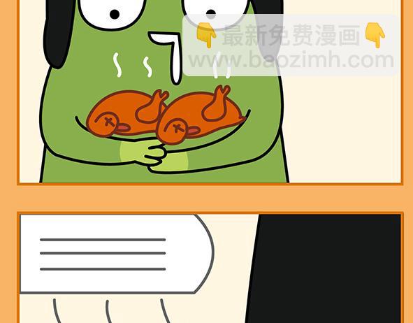 🍟漫漫看 09 炎热的夏天 第17页