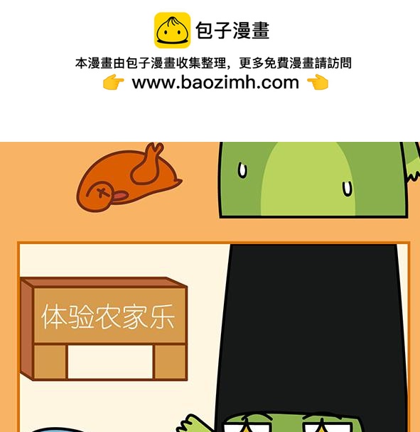 🍟漫漫看 09 炎热的夏天 第2页