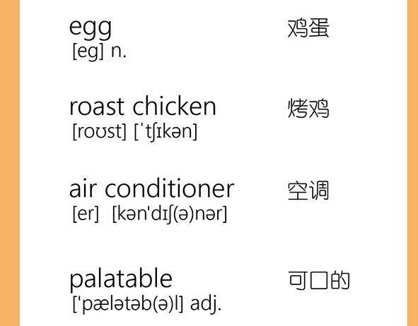 🍟漫漫看 09 炎热的夏天 第20页
