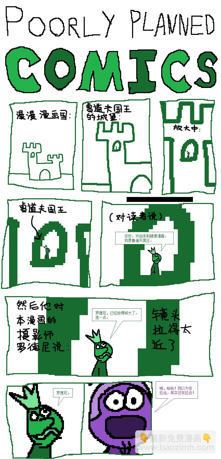 🍟漫漫漫画 漫漫漫画 第2页