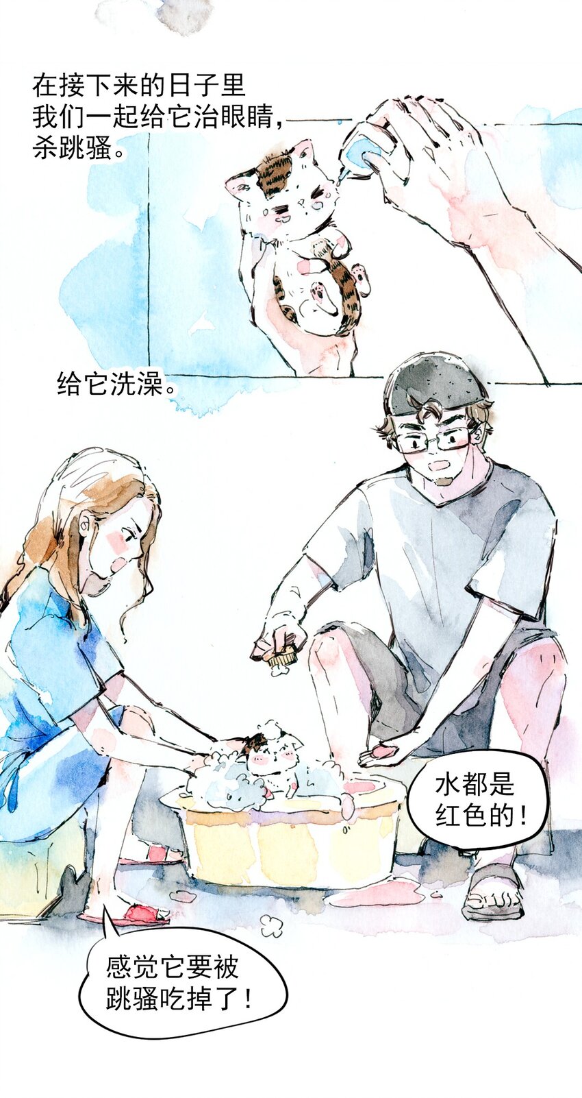 🍟满满日常漫画 11 捡到一只猫 第10页