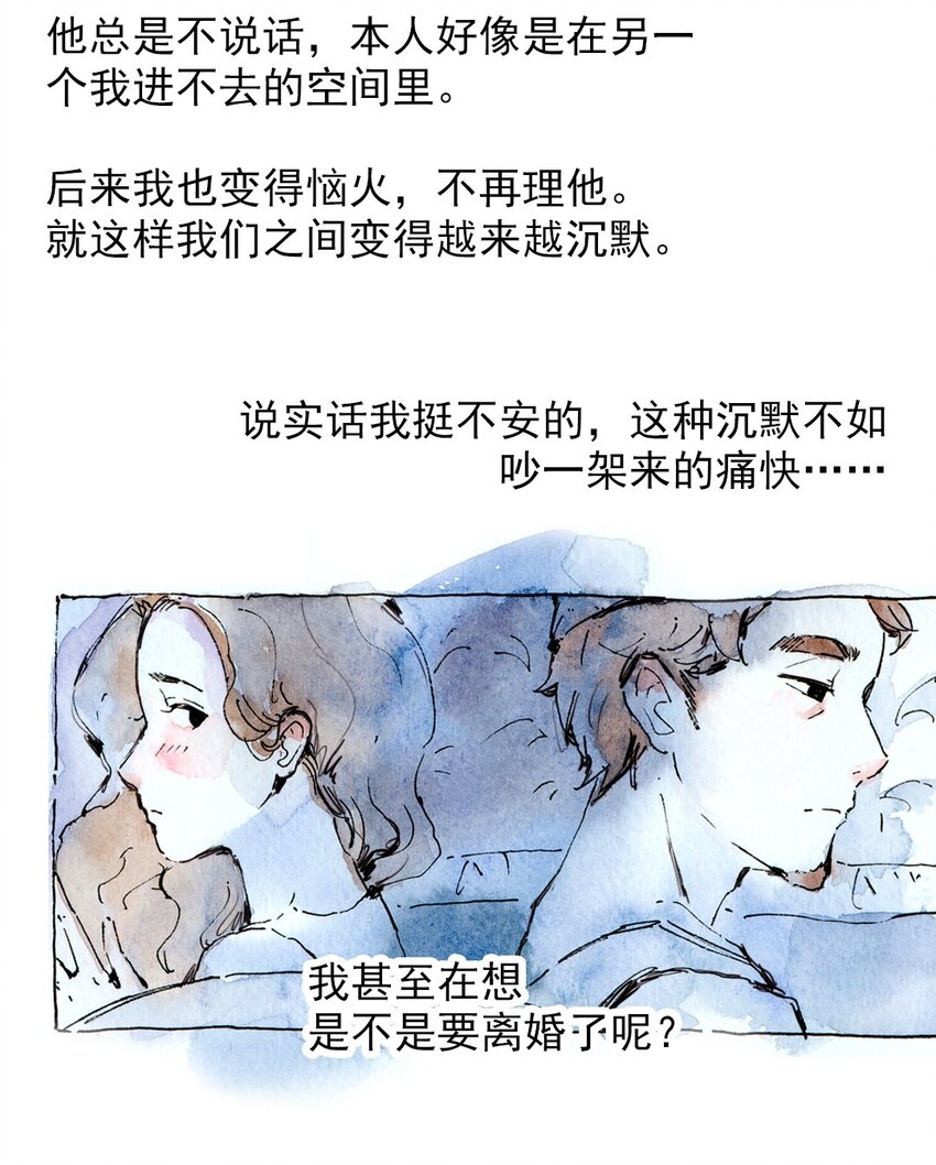 🍟满满日常漫画 11 捡到一只猫 第15页