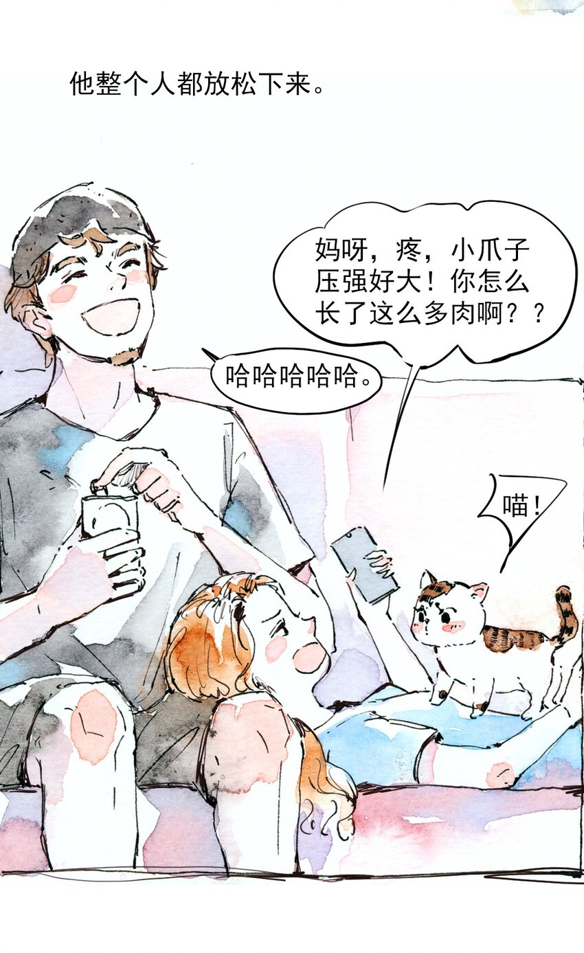 🍟满满日常漫画 11 捡到一只猫 第17页