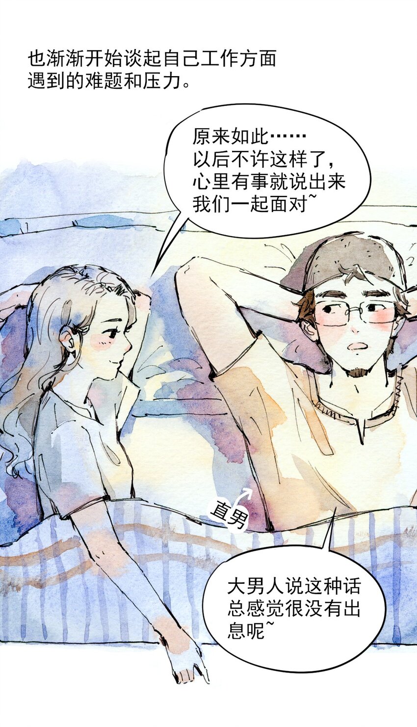 🍟满满日常漫画 11 捡到一只猫 第18页