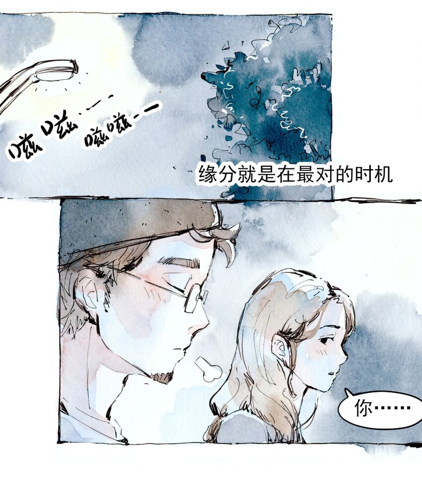 🍟满满日常漫画 11 捡到一只猫 第21页