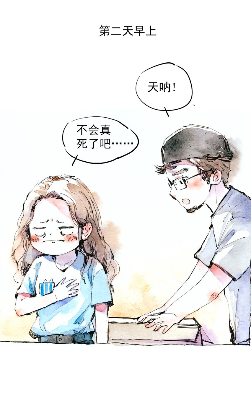 🍟满满日常漫画 11 捡到一只猫 第8页