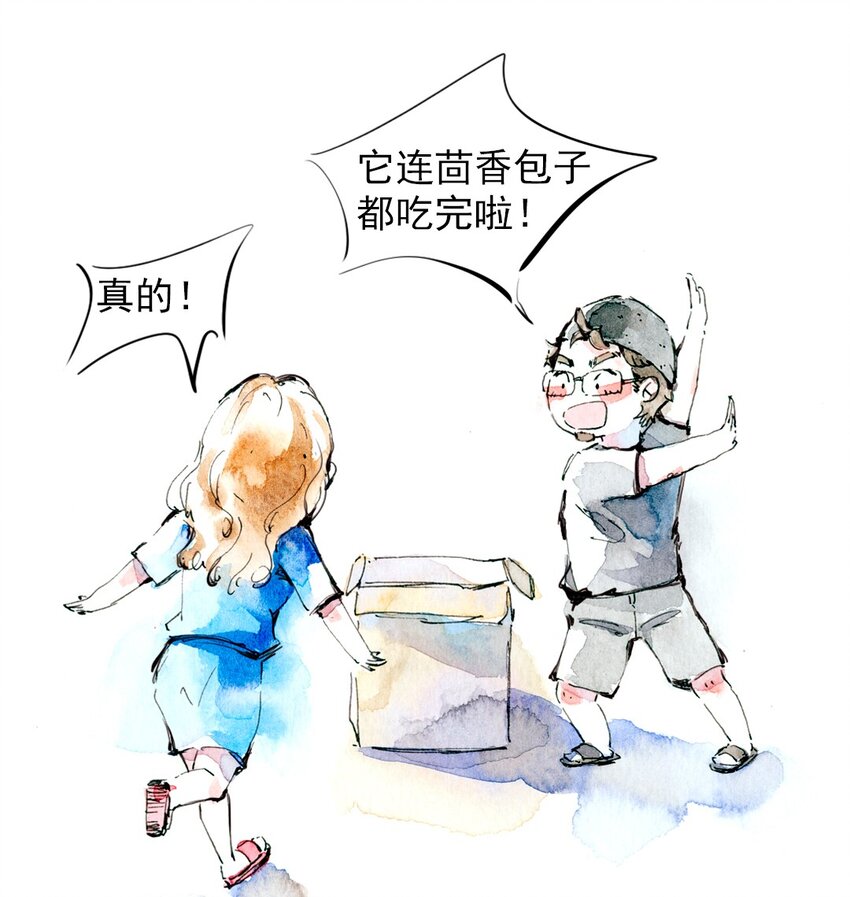 🍟满满日常漫画 11 捡到一只猫 第9页