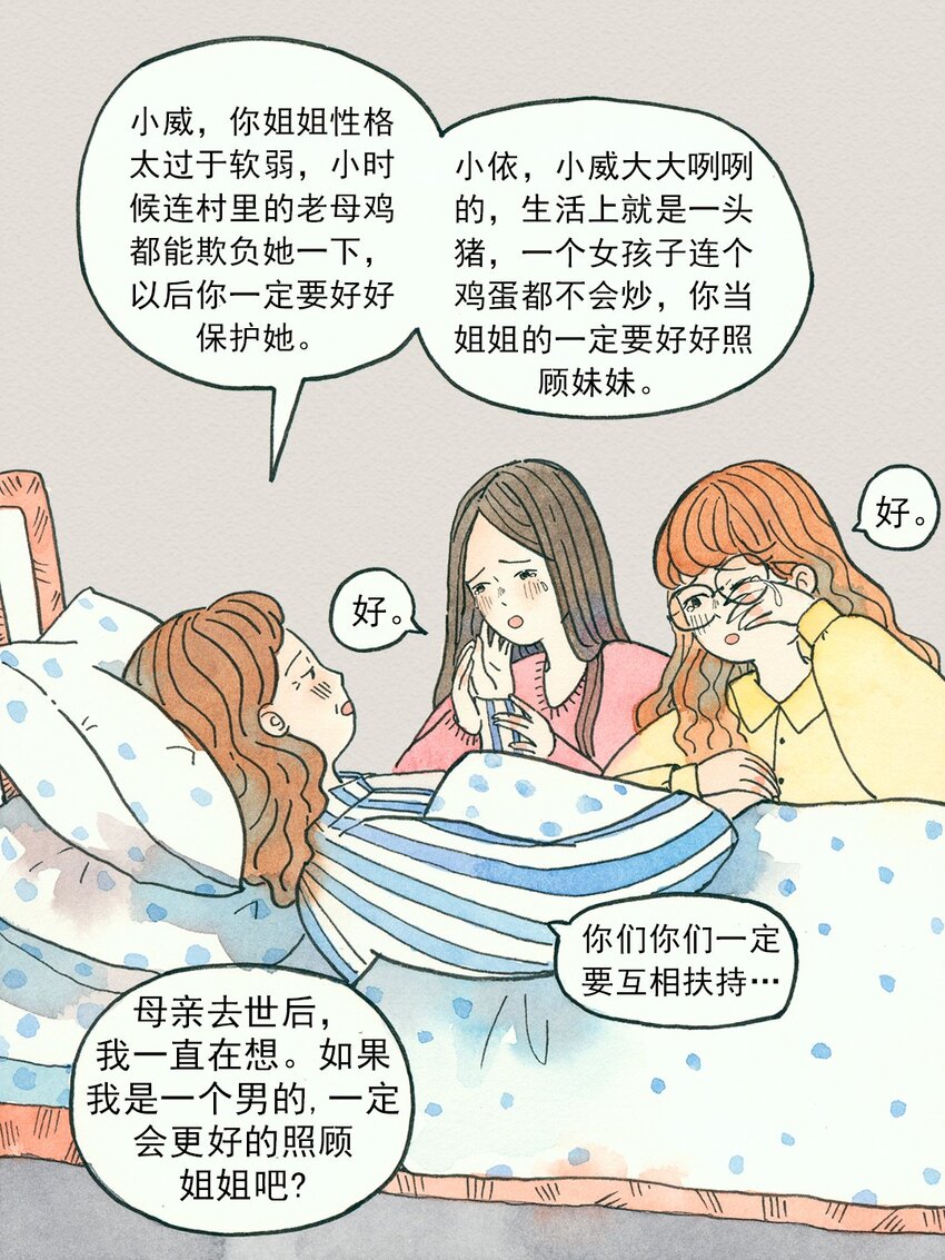 🍟满满日常漫画 15 奇怪的眉笔1 第4页