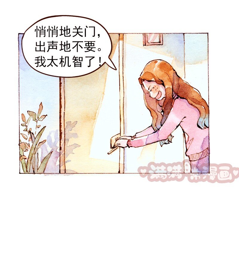 🍟满满日常漫画 03 证物大挪移 第10页