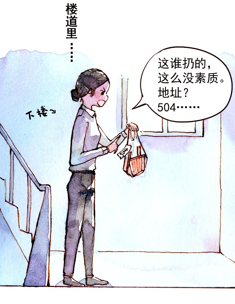 🍟满满日常漫画 03 证物大挪移 第11页