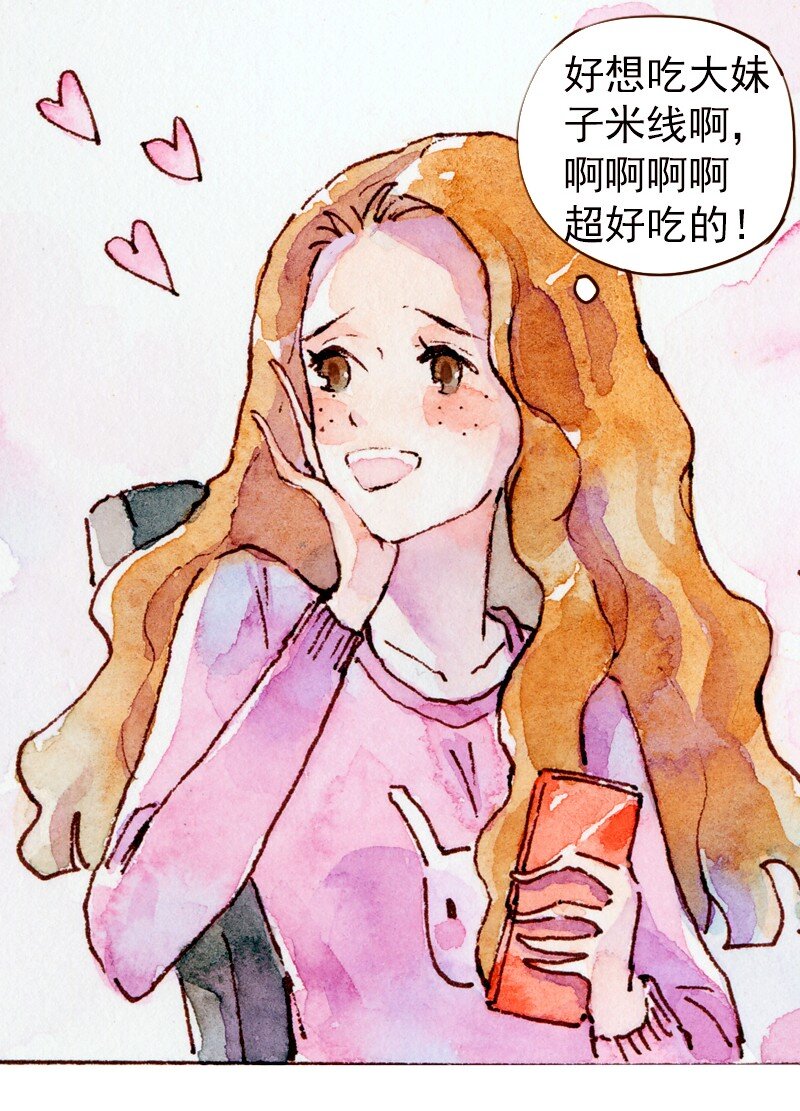 🍟满满日常漫画 03 证物大挪移 第2页
