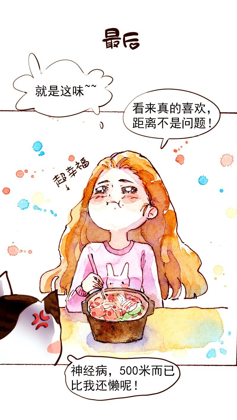 🍟满满日常漫画 03 证物大挪移 第6页
