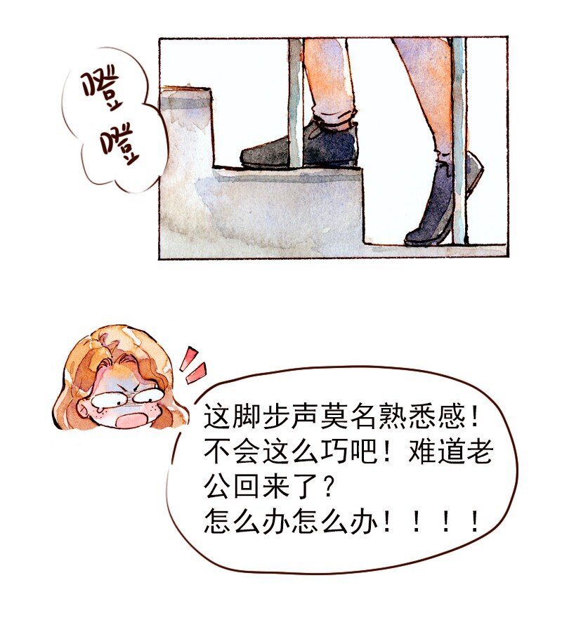 🍟满满日常漫画 03 证物大挪移 第8页