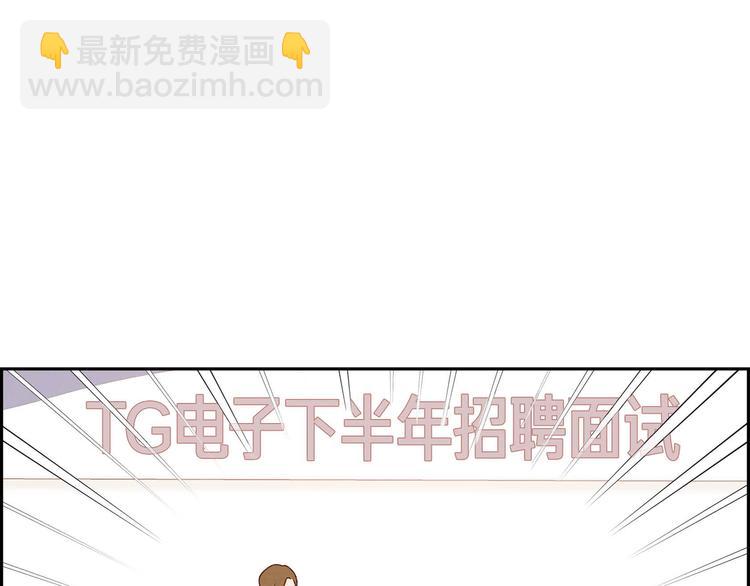 第1话 面试(1/3)-第1话