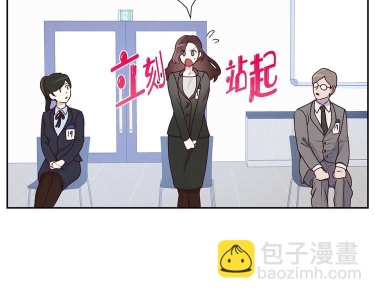 第1话 面试(1/3)-第1话
