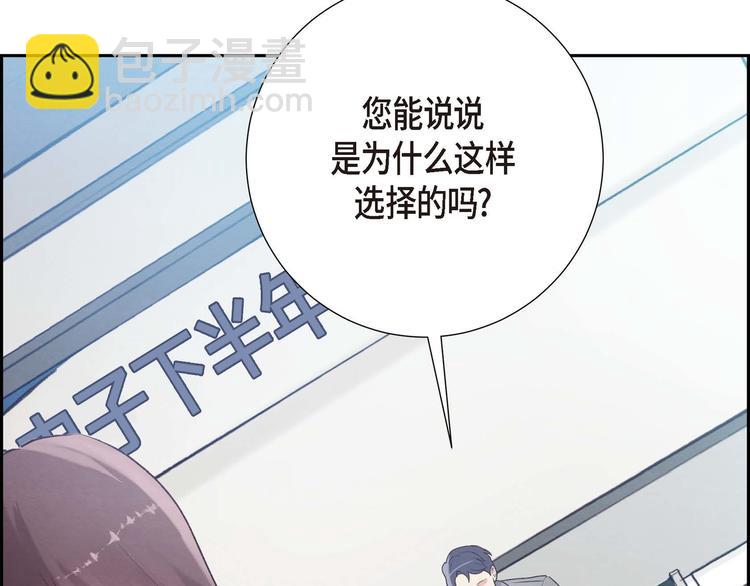 第1话 面试(1/3)-第1话
