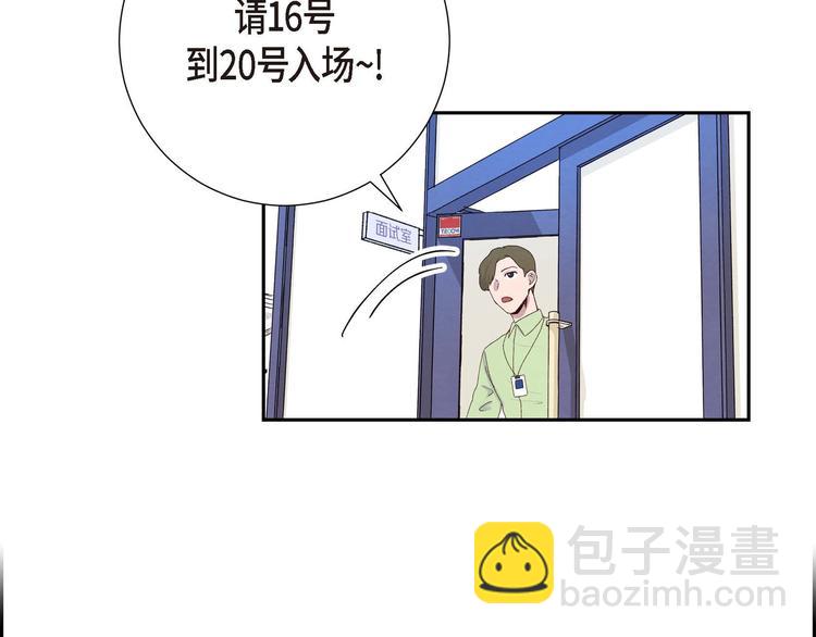 第1话 面试(1/3)-第1话
