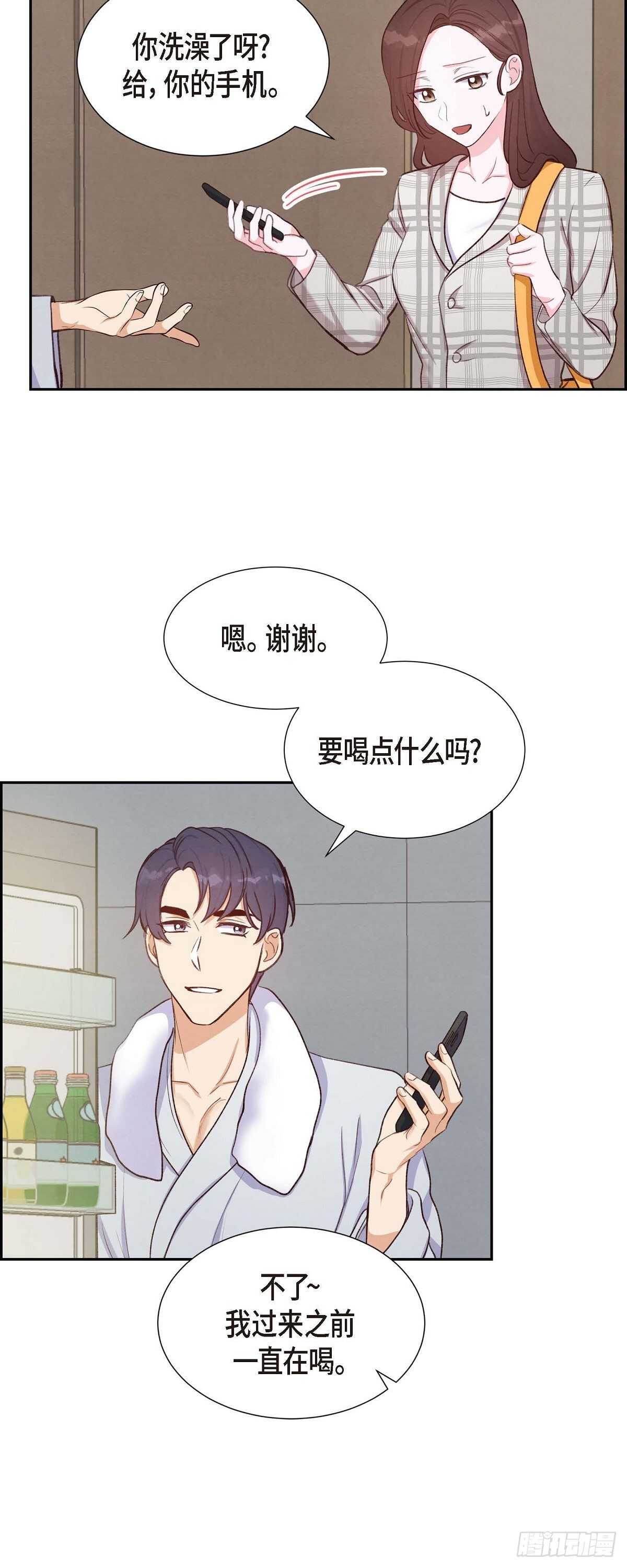 第11话 交往-第11话