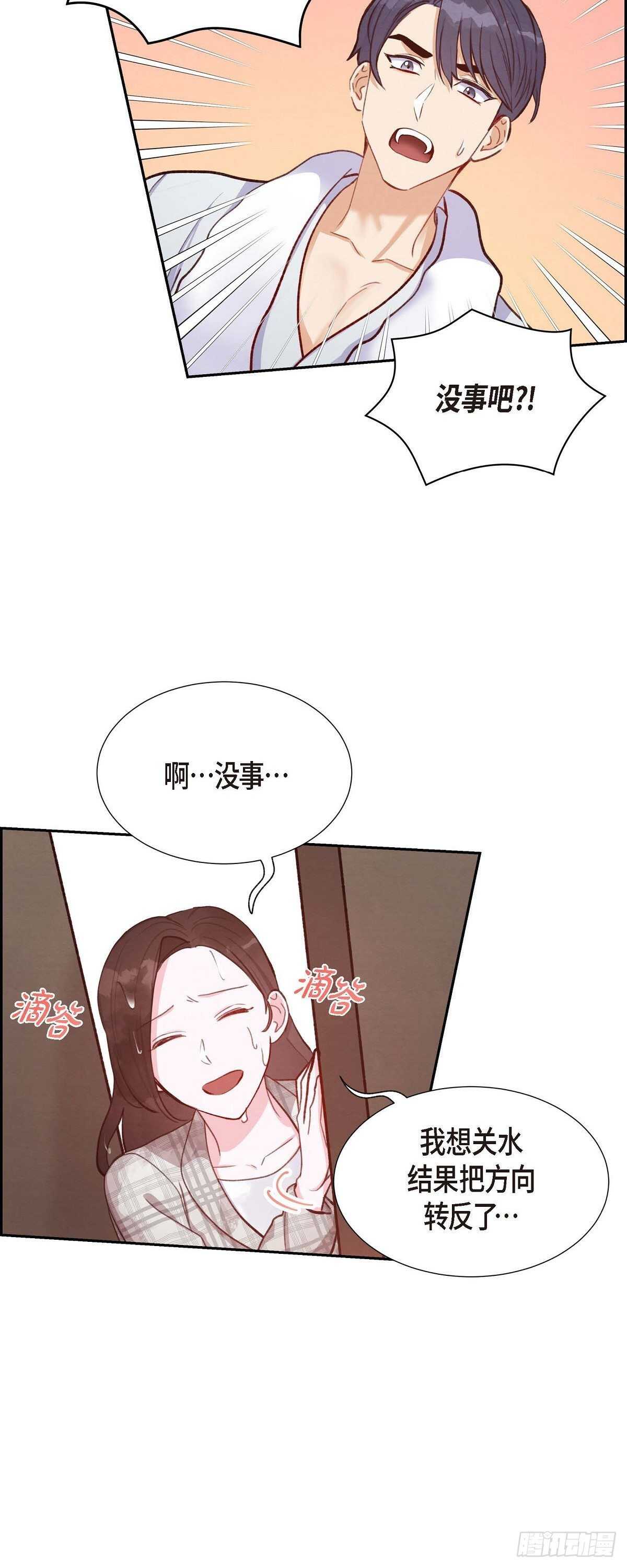 第11话 交往-第11话