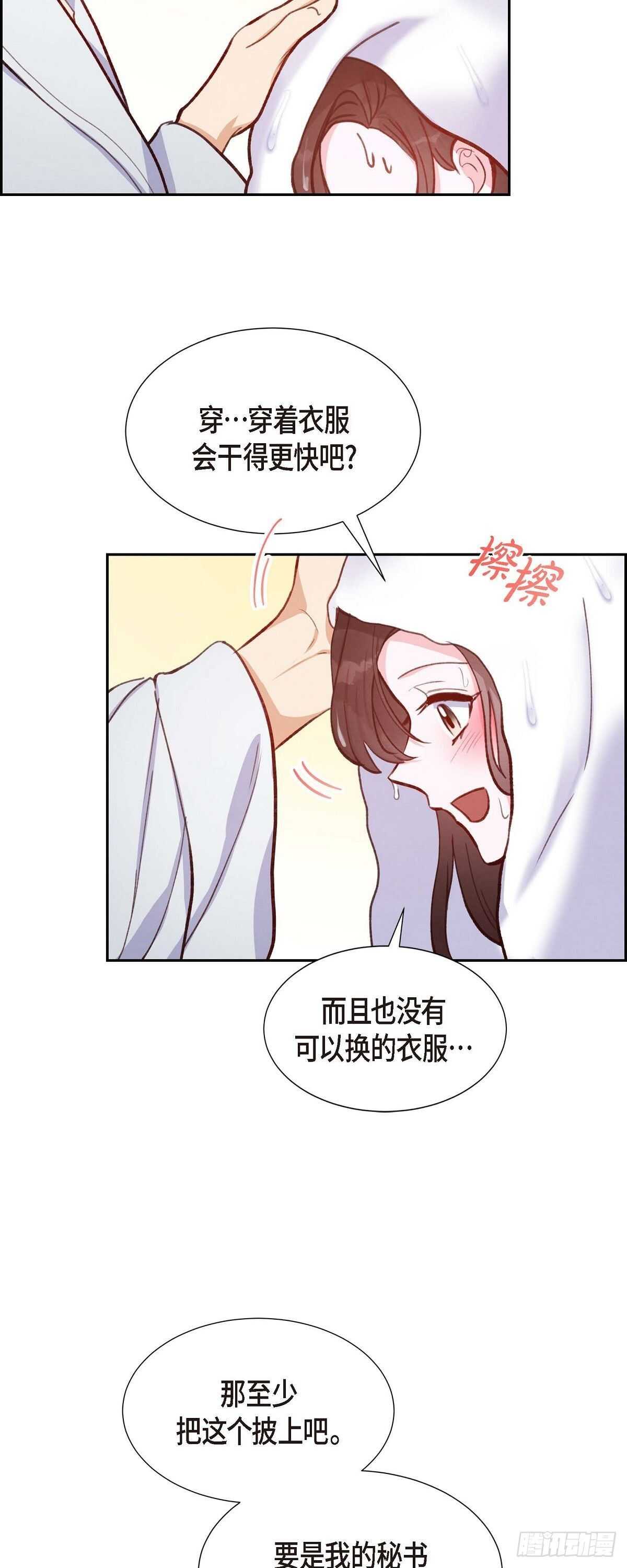第11话 交往-第11话